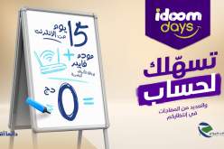 اتصالات الجزائر تطلق عرض Idoom Fibre بـ0 دج!