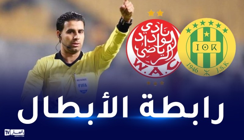 تعيين الحكم التونسي صادق السالمي لإدارة مباراة شبيبة القبائل ضد الوداد