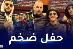نجوم الأغنية الشبابية يحيون حفلا ضخما بالقاعة البيضاوية