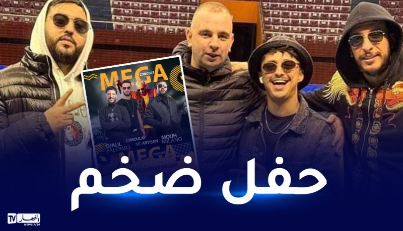 نجوم الأغنية الشبابية يحيون حفلا ضخما بالقاعة البيضاوية