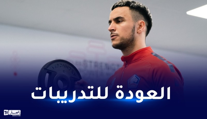 أوناس يعود لأجواء التدريبات مع ناديه ليل