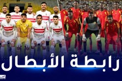 منافسو شباب بلوزداد.. الزمالك يفرض التعادل ضد المريخ السوداني