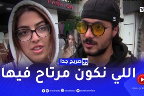 صريح جدا: ماذا يفضل الجزائريون إرتدائه خلال أيام الأسبوع ؟