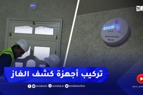 المسيلة / إنطلاق عملية تركيب أجهزة للكشف عن تسربات أحادي أكسيد الكربون