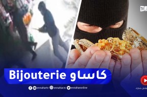 على طريقة العصابات الإيطالية..مشاهد صادمة لهجوم “مافيا” على محل مجوهرات بباب الوادي