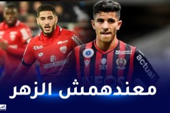 عطال و بن زية ضمن قائمة أكثر اللاعبين تعرضا للإصابة في الليغ 1