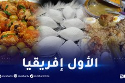 هذه الأطباق تمنح التاج الإفريقي للمطبخ الجزائري
