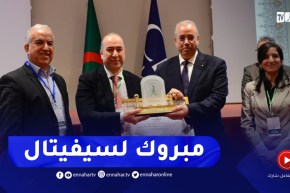 وزير الصناعة يسلم الجائزة الأولى للجودة لمجمع سيفيتال