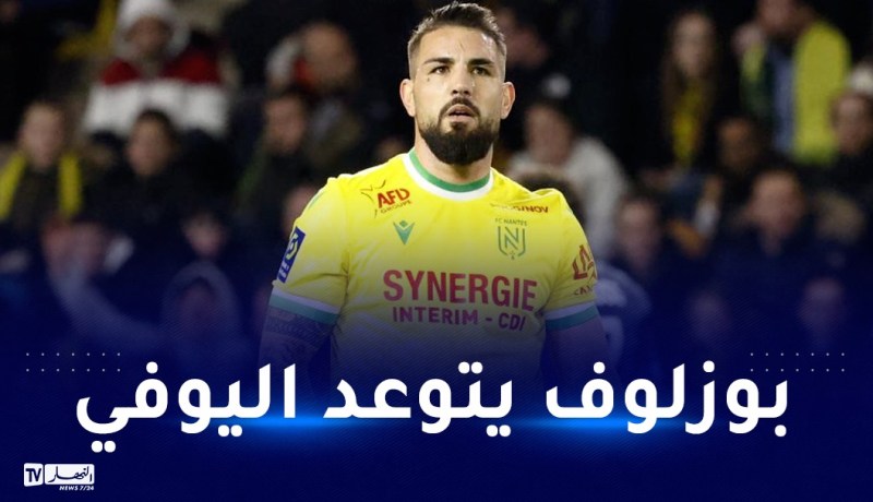 ديلور: “جاهز 200% وأريد تسجيل الأهداف”