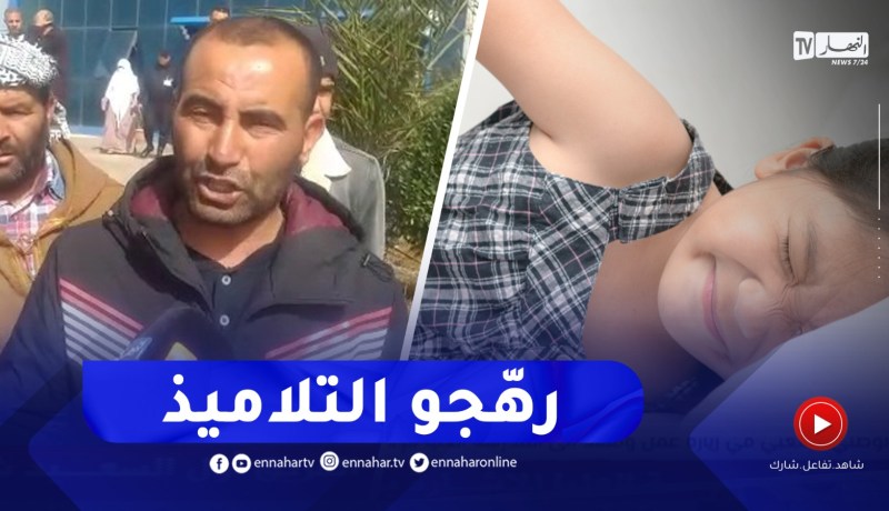 كـ ـارثة.. إرغام تلاميذ في سعيدة على أكل ياغوورت “بيريمي” مع إخفاء تاريخ الصلاحية