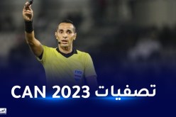 غربال حكما لمباراة تونس ضد ليبيا