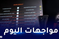 برنامج مواجهات الدور 16 للأوروبا ليغ