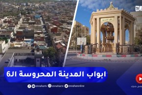 مستغانم / أبواب المدينة المحروسة الـ6 .. حكايات في جولة واحدة