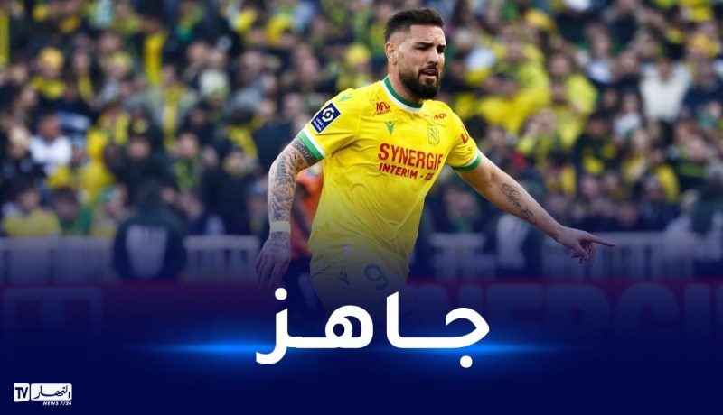 ديلور ضمن قائمة نانت في مواجهة اليوفنتوس