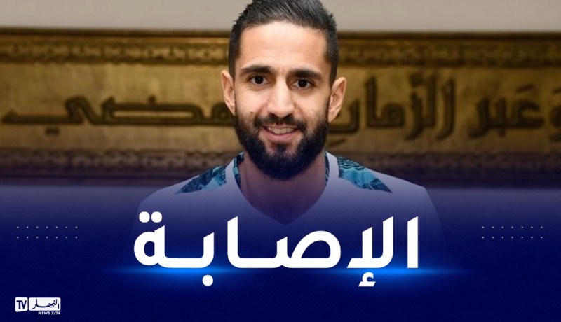 الأهلي يكشف مستجدات جديدة بشأن إصابة بودبوز