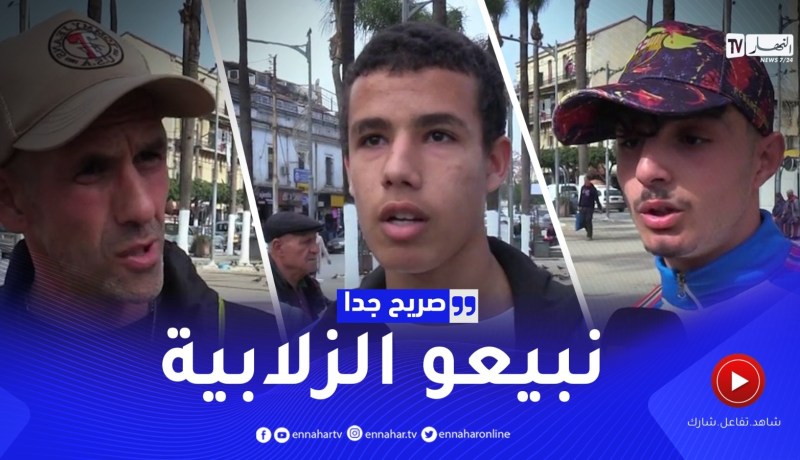 صريح جدا: هذه هي تحضيرات الجزائريين لشهر رمضان الفضيل