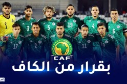 المنتخب الوطني يعود لسباق التأهل لأولمبياد باريس 2024