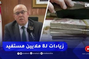 “شرفة :”صب كل المعاشات بالزيادة المقررة ابتداء من 10 مارس إلى غاية 20 مارس 2023