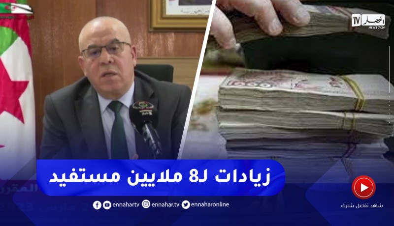 “شرفة :”صب كل المعاشات بالزيادة المقررة ابتداء من 10 مارس إلى غاية 20 مارس 2023