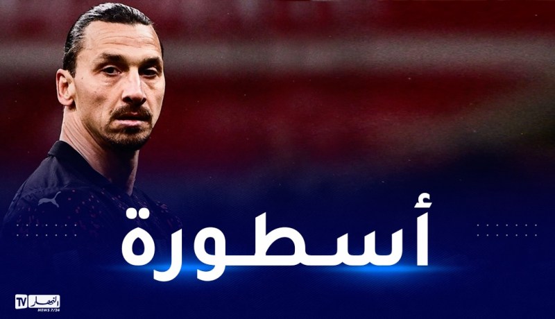 إبراهيموفيتش يعود لأجواء المنافسة ويدخل تاريخ الميلان