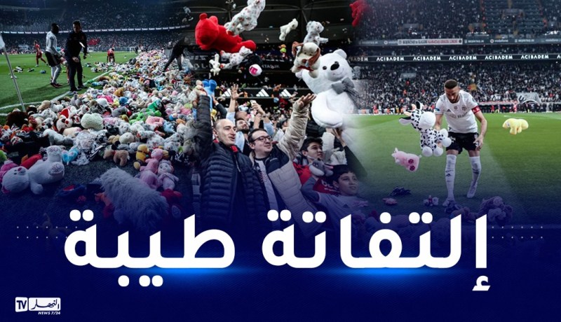 بالفيديو.. جمهور بشكتاش يتضامن مع أطفال ضحايا الزلزال بطريقة رائعة