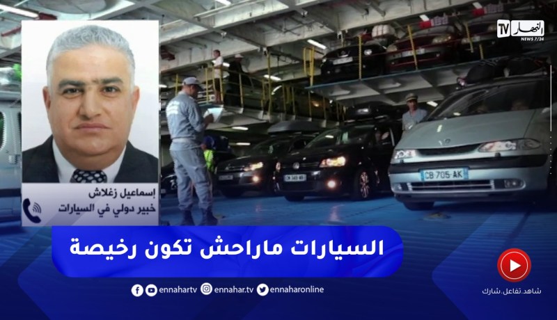 “خبير في السيارات :” لاأظنّ أن السيارات الأقل من 3 سنوات ستكون رخيصة