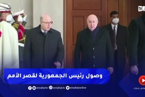 وصول رئيس الجمهورية لقصر الأمم بنادي الصنوبر للإشراف على إفتتاح أشغال الجلسات الوطنية للفلاحة