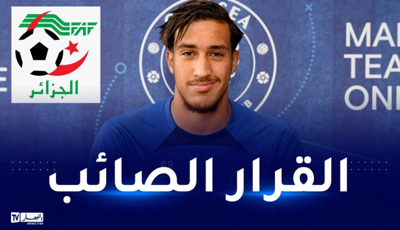 حارس شباب تشيلسي تلمساني يتراجع عن تمثيل المغرب ويختار الخضر