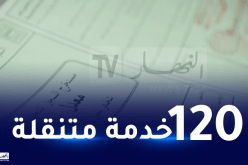 وزير التجارة: بطاقة التعريف فقط للحصول على السجل التجاري المتنقل