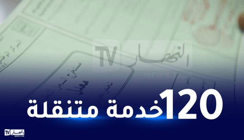 وزير التجارة: بطاقة التعريف فقط للحصول على السجل التجاري المتنقل