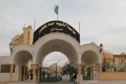 جامعة الوادي تحقق الريادة في براءات الإختراع