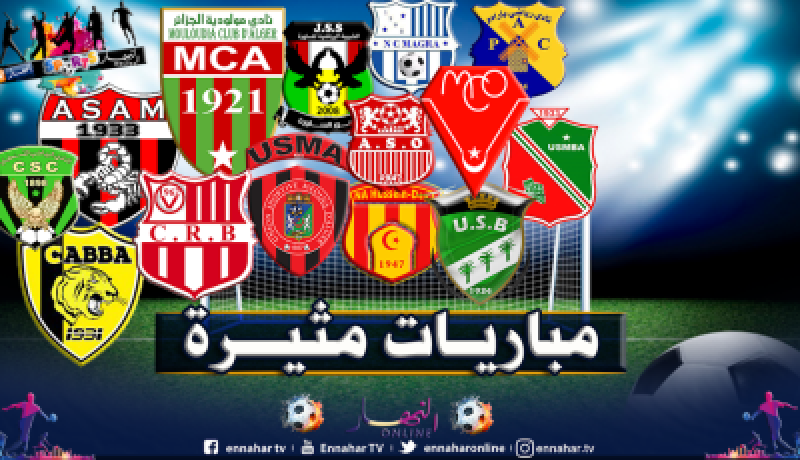 بارادو يقصف بالثلاثية والساورة تفرض التعادل أمام مولودية الجزائر