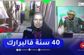 طالع هابط: 40 سنة عايشين في القصدير.. سكان أولاد خالد بسعيدة يطالبون السلطات بسكن لائق