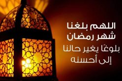 فلكيا.. هذا موعد غرة شهر شعبان