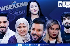 the weekend show/ نهاية عهد الموسيقى السـ.اقطة.. لا للإبتذال مجدداً