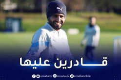 محرز يلهب القمة المنتظرة لمانشستر سيتي  :”نحلم بالفوز برابطة الأبطال”