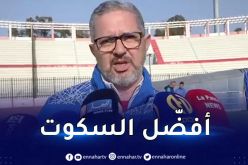 بلعطوي :”لم نأخذ ولا سنتيم وسنعتمد على أمال الفريق مستقبلا”