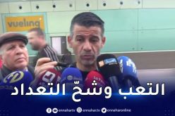 حمدي :”تواجهنا بعض الصعوبات لكن جاهزون للمعركة الإفريقية”