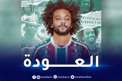 فلوميننسي البرازيلي يعلن عودة مارسيلو