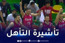 منتخب مصر لكرة السلة يتأهل إلى كأس العالم