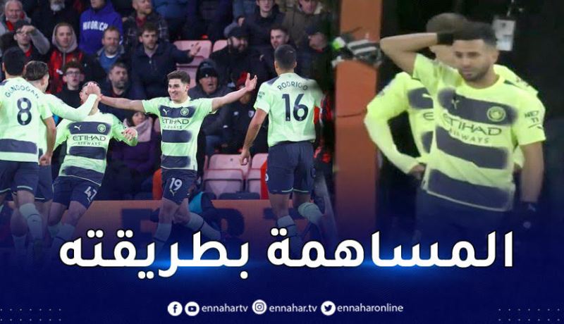 محرز يشارك في فوز مانشستر سيتي برباعية أمام بورنموث