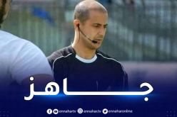 إبرير حكما لمباراة إتحاد العاصمة وأمل الأربعاء