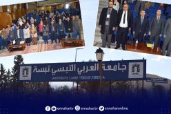 تبسة.. انطلاق القافلة الوطنية للمؤسسات الناشئة لدى الطلبة الجامعيين