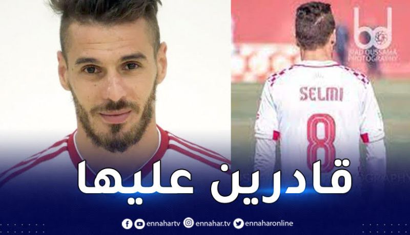 سالمي :” جاهزون لمواجهة الزمالك المصري رغم صعوبة المأمورية”