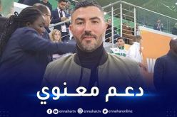 عنتر يحي رفقة لجنة تنظيم كان 1990 حاضرون بملعب نيلسون مانديلا