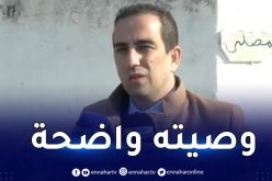 الحاج رجم :”ظريف كان يمنح كامل وقته لمولودية الجزائر”