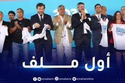 الإعلان عن أول ملف مرشّح لاستضافة كأس العالم 2030