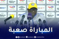 مدرب لوبوبو الكونغولي :” اتحاد العاصمة معروف افريقيا ومواجهته صعبة”