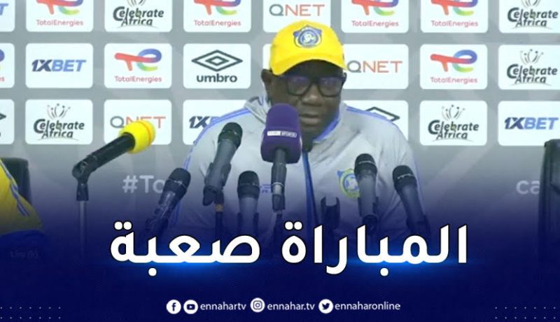 مدرب لوبوبو الكونغولي :” اتحاد العاصمة معروف افريقيا ومواجهته صعبة”