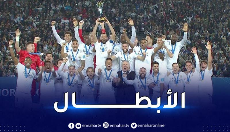 بالفيديو .. لاعبو الريال يحملون كأس العالم للأندية وسط فرحة عارمة